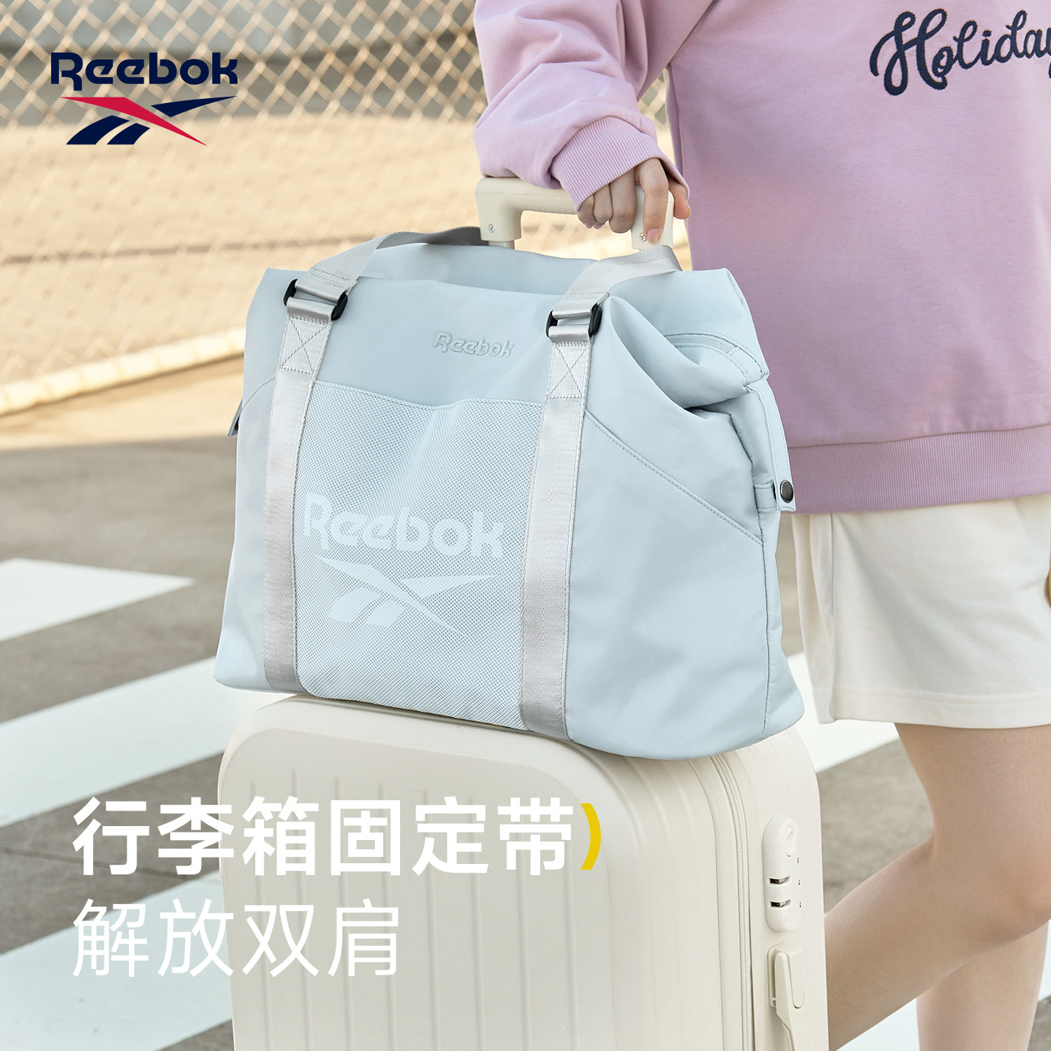 锐步旅行袋女干湿分离手提包旅游收纳袋运动健身包短途出差行李袋