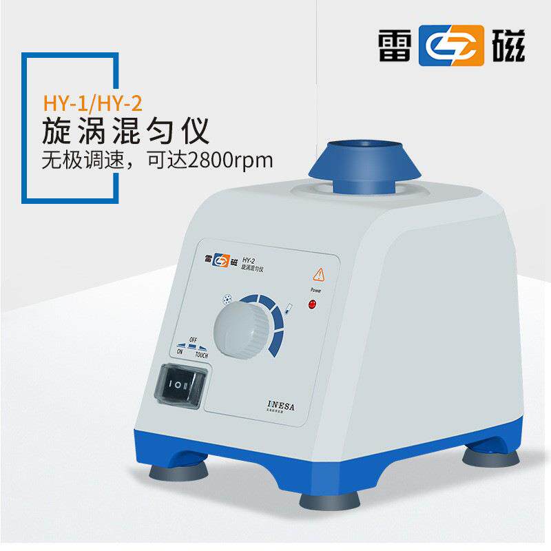 上海雷磁HY-1旋涡混匀仪 实验室涡旋振荡器 涡旋混匀仪 旋转混匀