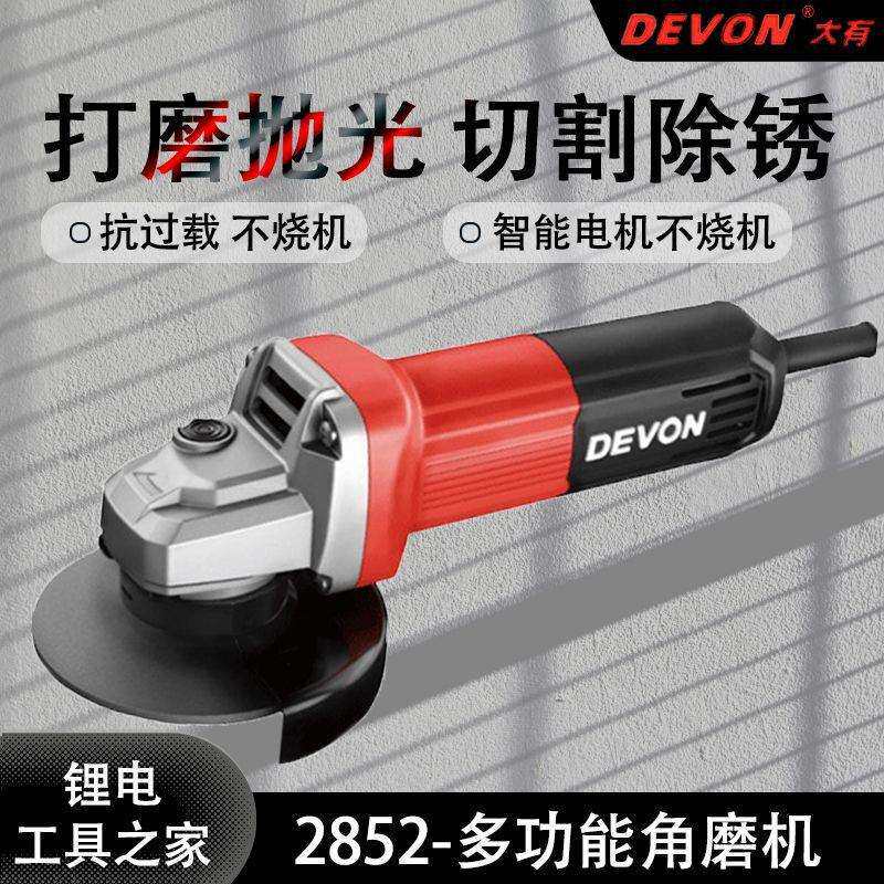 大有角磨机2852有刷大功率打磨抛光机多功能手磨机切割机细手柄