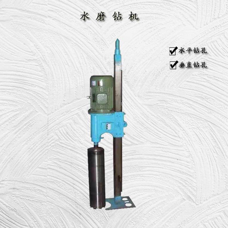 电动水磨钻机 大功率岩石混凝土钻孔打眼设备 立式水磨钻机