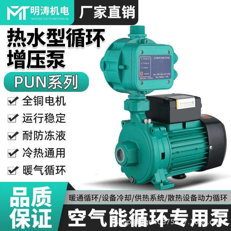 威乐款PNN离心泵全自动增压泵家用静音太阳能空气能热水循环泵