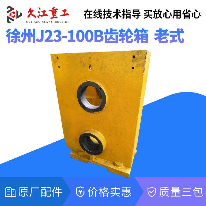 徐锻100T冲床配件齿轮箱 连轴小齿轮 连杆总成锁紧套 制动 保持盘