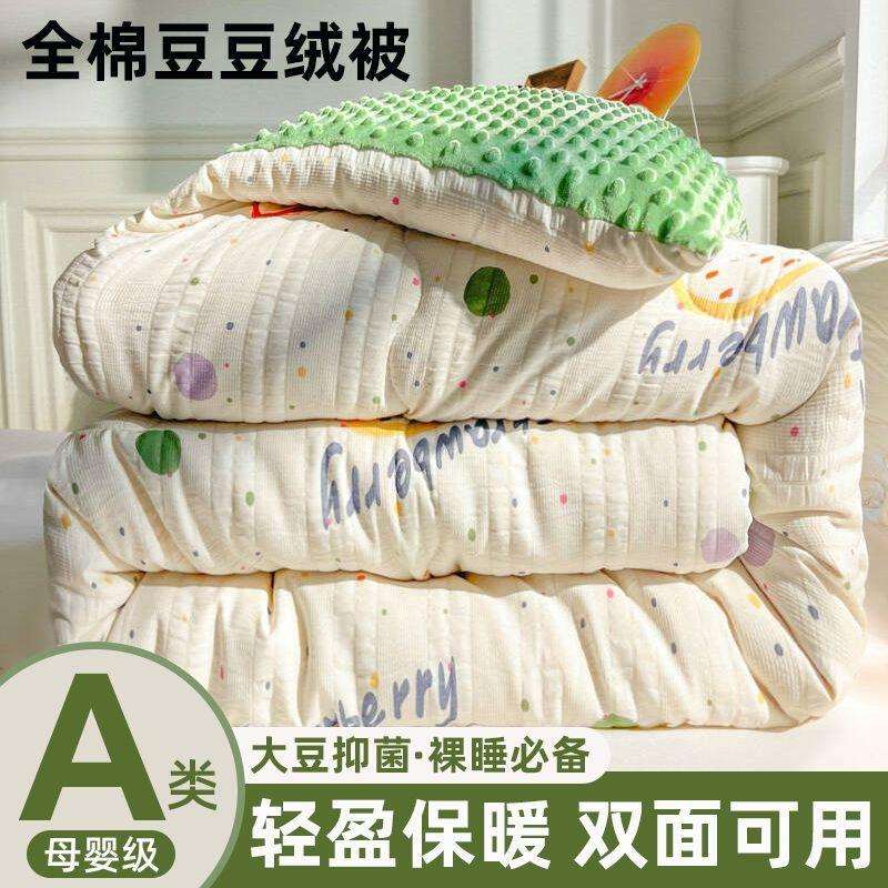 A类豆豆被大豆纤维被子加厚保暖冬被豆豆绒被芯春秋学生宿舍棉被