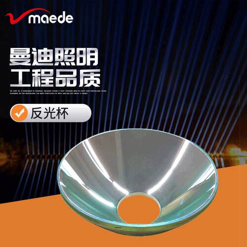 厂家供应 1000W-7000W户外空中玫瑰探照灯专用反光杯玻璃灯光配件