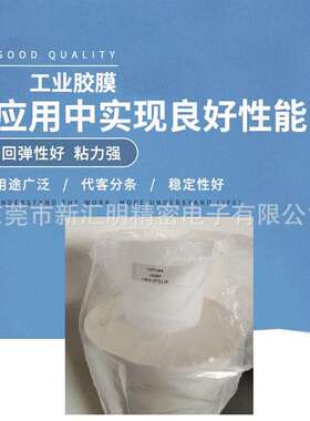 teraoka寺岗707N胶带聚酯薄膜胶带 适用LCD背光胶带 工业寺岗胶带
