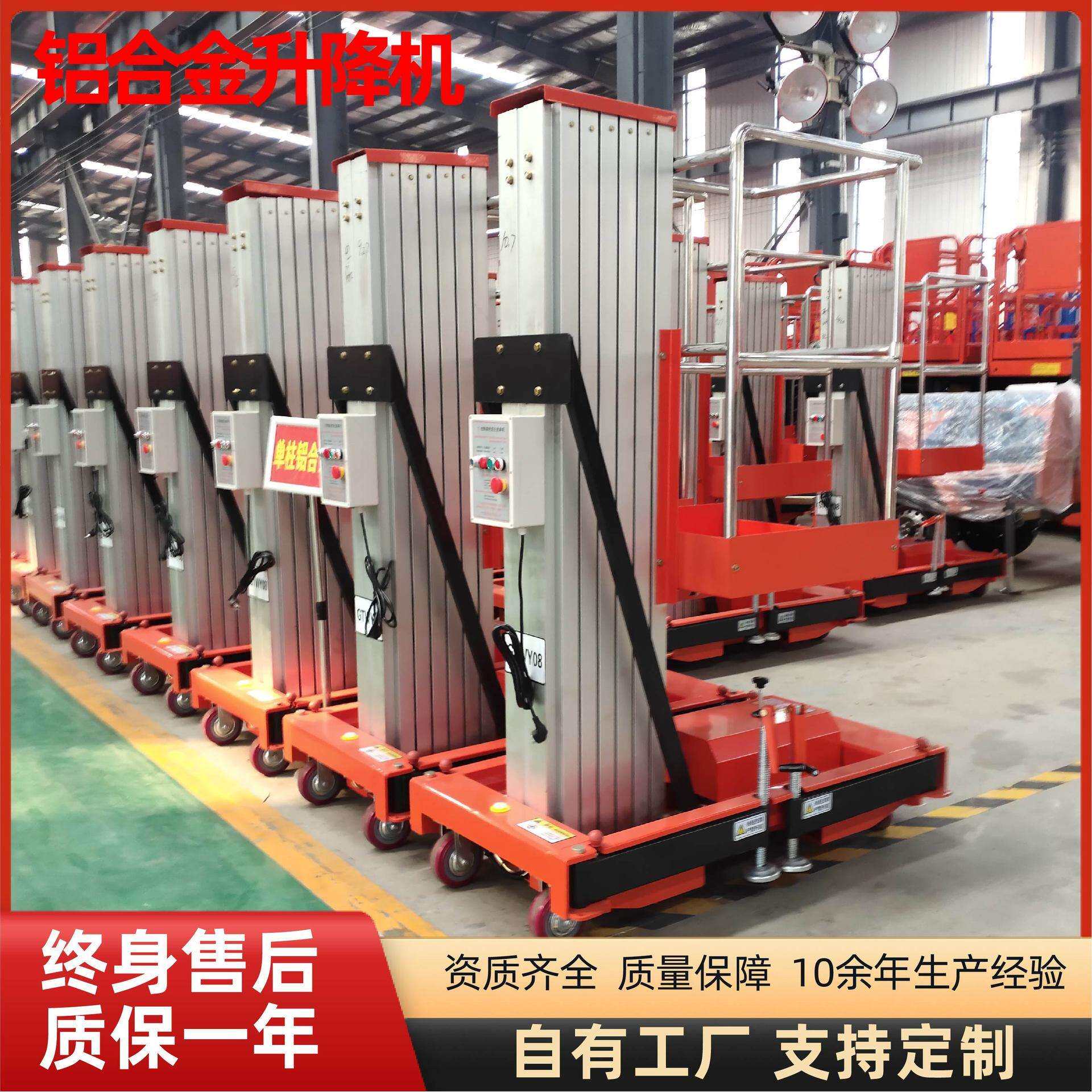 铝合金升降机电动液压小型云梯4-14米移动式遥控升降平台可移动