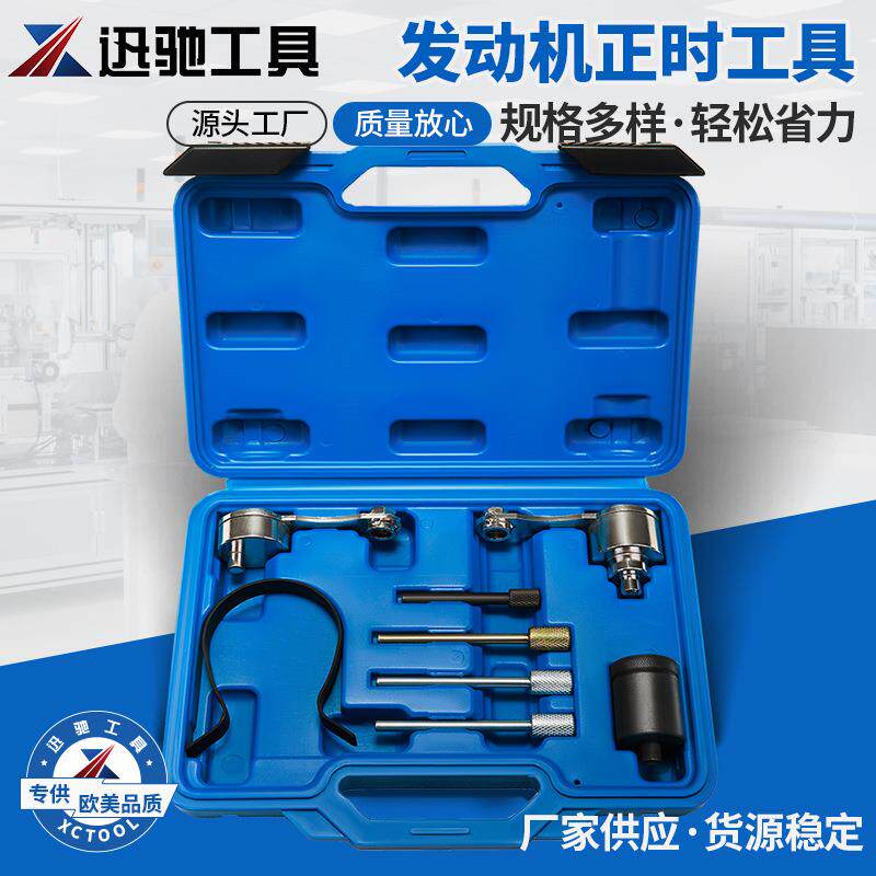 柴油正时工具组合套装机修组合工具套装喷油嘴工具汽修汽保组合