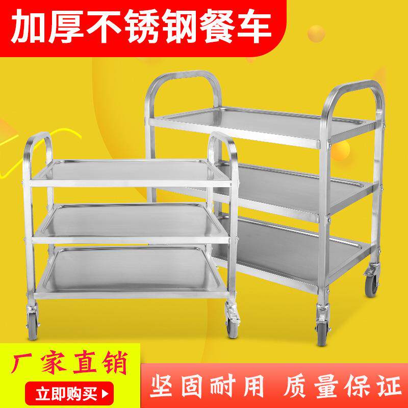 不锈钢送餐车收碗碟车收餐车三层手推车 移动收集餐具车餐厅大号