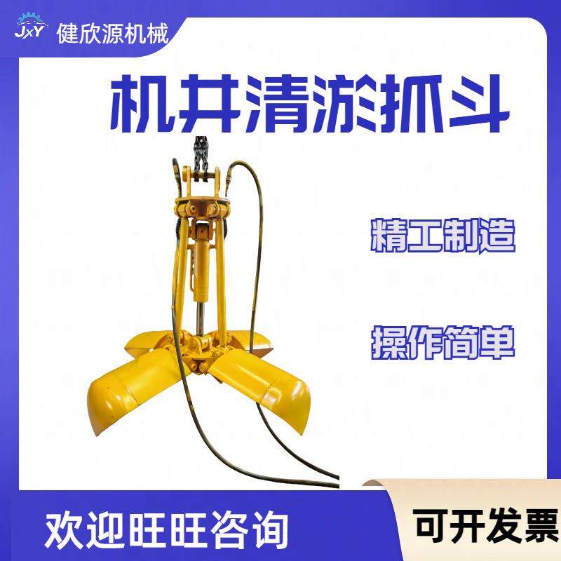 下水道清淤小抓斗分体式下潜液压小锅行车井下潜式清淤泥梅花爪