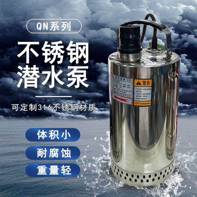 浙江超前不锈钢三相潜水电泵高扬程抽水泵QN15-14-1.1KW喷泉造景