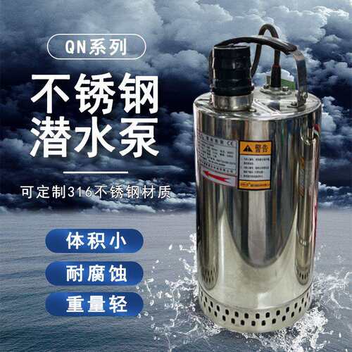 浙江超前不锈钢三相潜水电泵高扬程抽水泵QN15-14-1.1KW喷泉造景