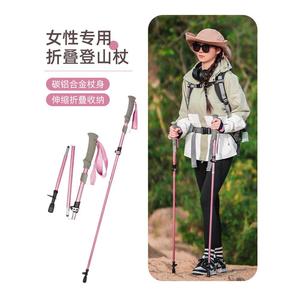 碳纤维登山杖可折叠女款手杖户外徒步装备爬山铝合金伸缩杖