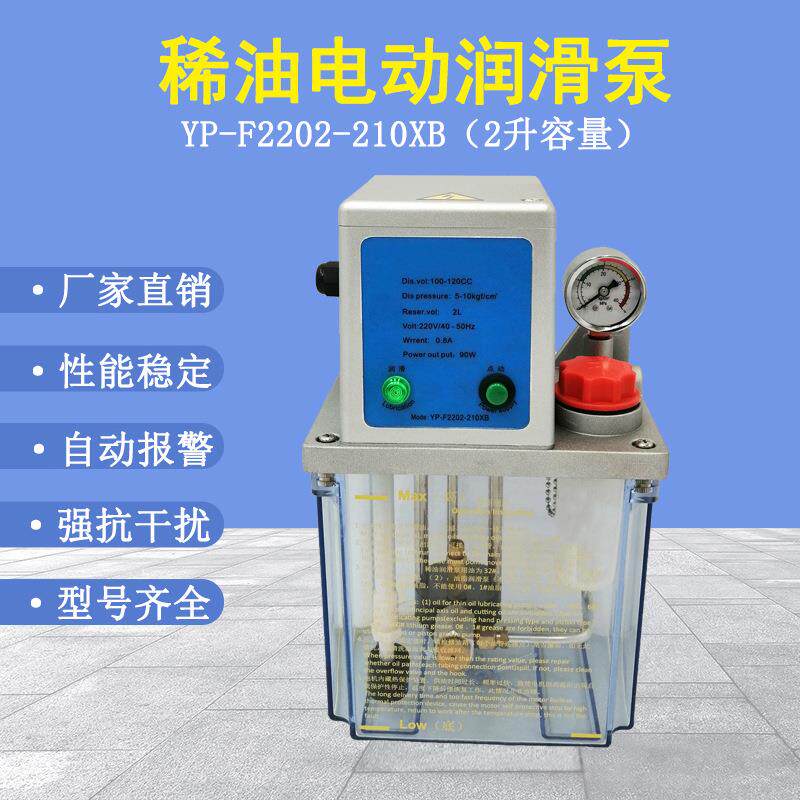 数控机床油泵2升电动润滑泵加工中心齿轮泵全自动注油器220V