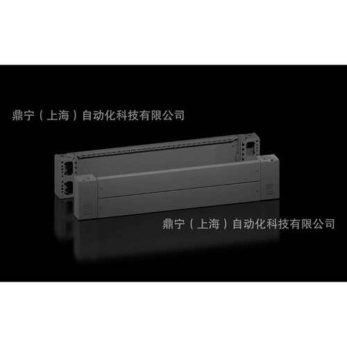 威图Rittal 底座VX8602000控制机柜底座护板电柜附件配件