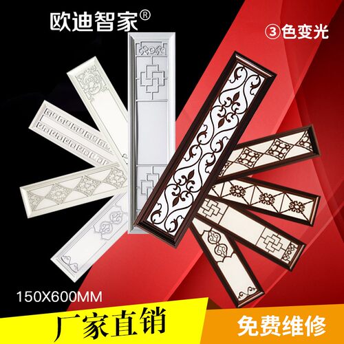 集成吊顶灯15x60led铝雕花片平板灯150x600条扣板过道阳台中式灯