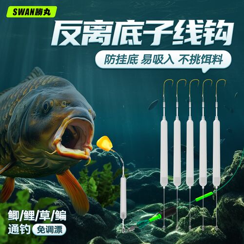 胜丸反离底子线钩反底钓线组防挂底绑好成品鱼钩金袖海夕伊势尼