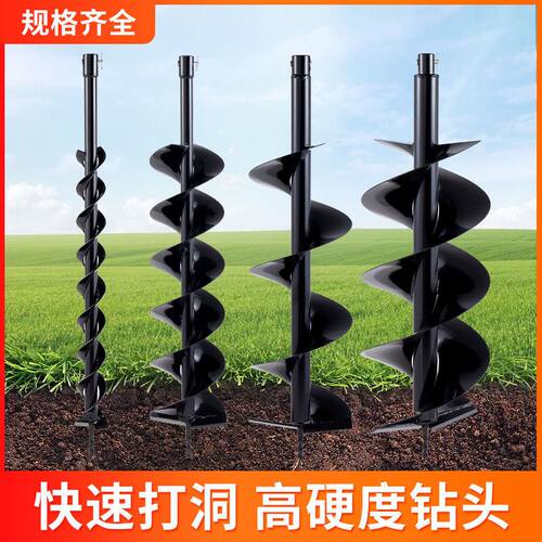 大电锤水钻地钻钻头合金螺旋冰钻植树挖坑机旋挖打洞打桩钻头农用