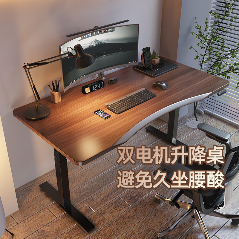 爱特屋双电机电动升降桌家用书桌公桌电脑桌可移动自动升降桌腿