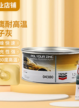 进口金鹰耐高温480度导电原子灰 钣金腻子合金灰工业静电喷粉喷塑