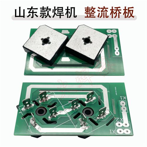 青岛款ZX7-315 400双电压焊机 整流板 2个S50VB100方桥桥堆