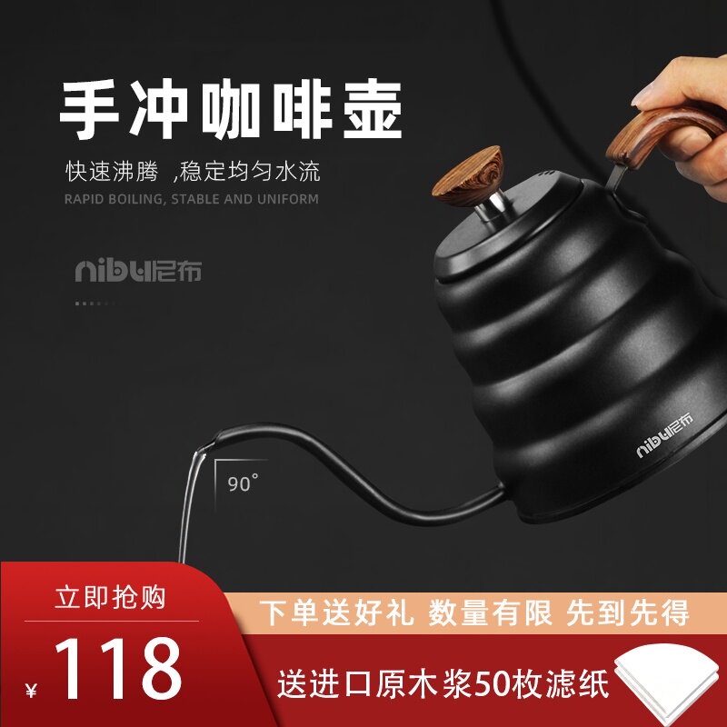 尼布手冲咖啡壶套装挂耳云朵壶V60过滤杯长嘴细口家用温控手冲壶