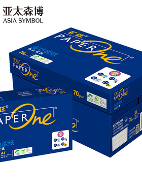 亚太森博蓝百旺a4打印纸70g80g复印纸整箱5包2500张办公用纸