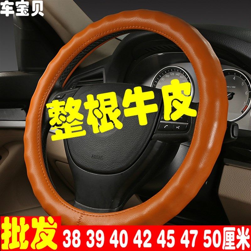 大货车卡车客车汽车方向盘皮套四季通用把套38/40/42/45/47/50cm