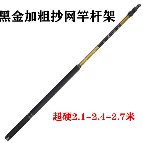 黑金碳素捞网杆伸缩定位超轻加粗支架超网竿加长手把捞鱼杆炮台架