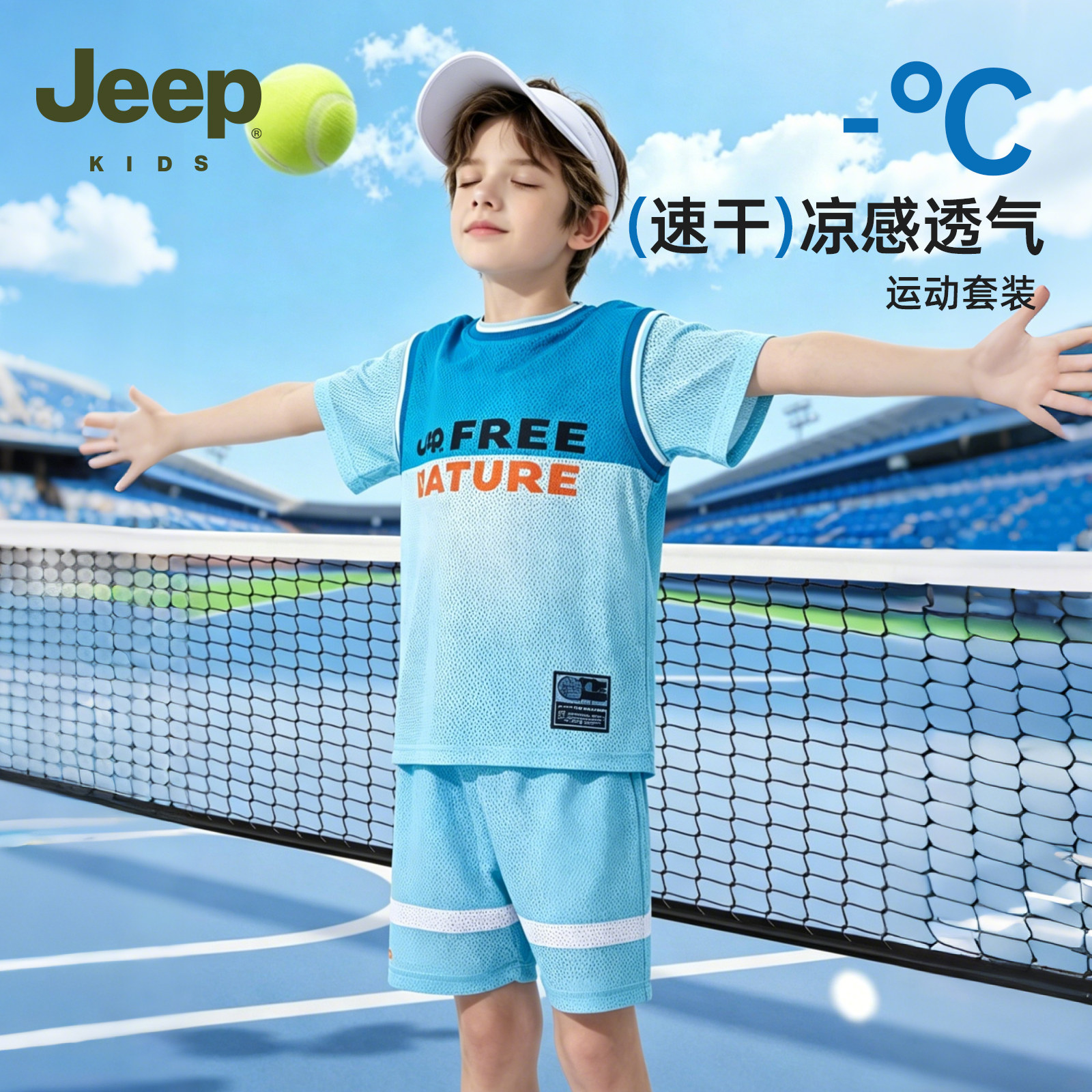 Jeep吉普夏季儿童运动篮球服速干套装户外男女童2026短袖时髦洋气