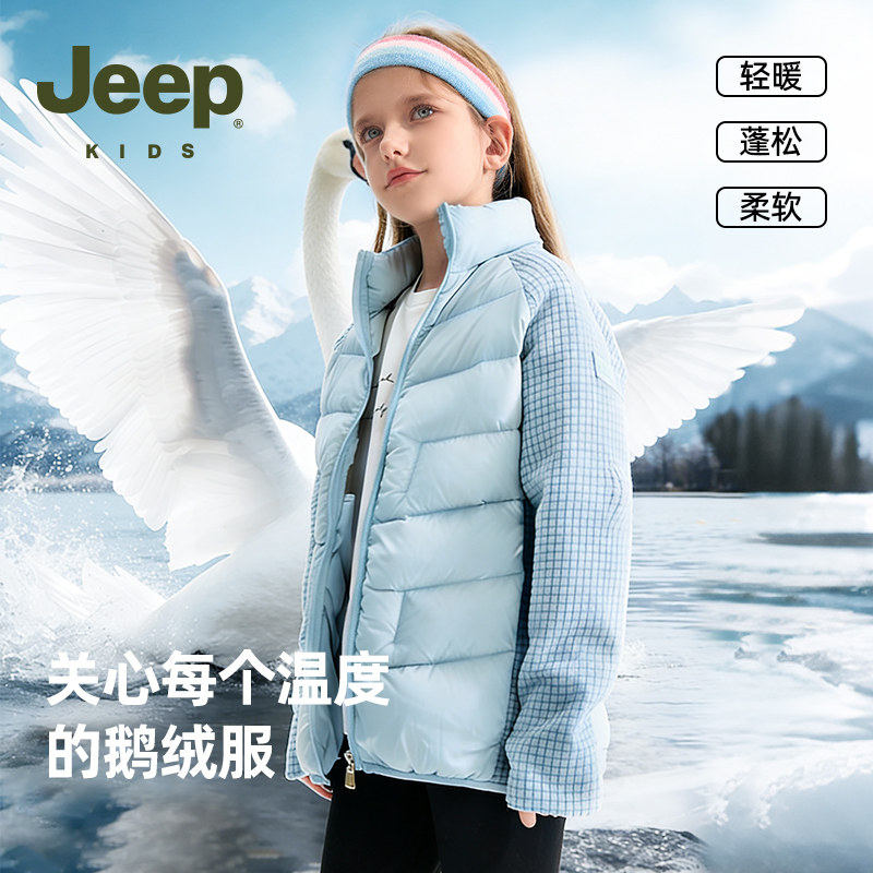 【Jeep吉普90白鹅绒】轻量化羽绒服儿童男女童可内搭外穿轻薄保暖