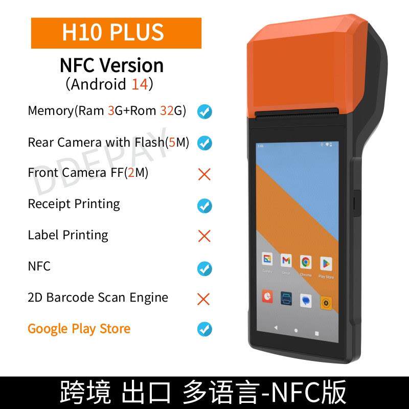 海外英文版H10P手持收银机h10s终端Loverse收银打印机58MM热敏NFC