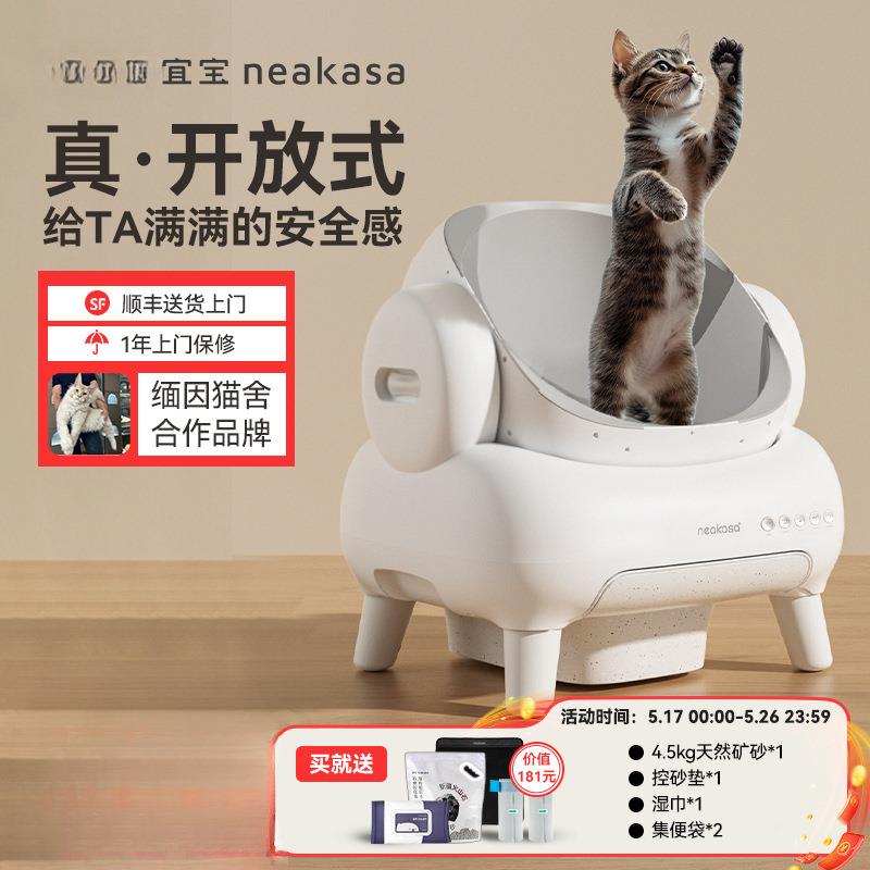 宜宝开放式智能全自动猫砂盆号电动清理缅因猫厕所小狗铲屎机