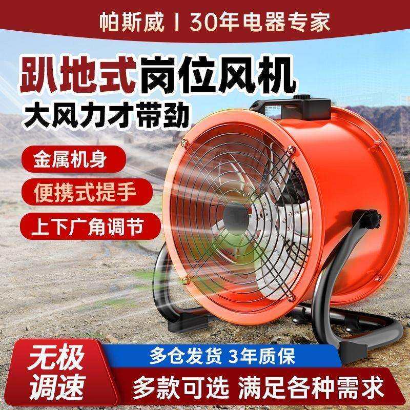 便携式手提通风机轴流风机鼓风机工业家用趴地扇养殖场农场换气扇
