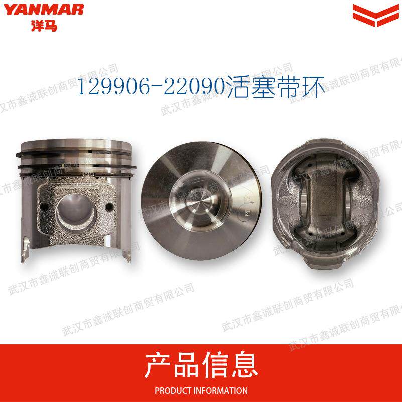 洋马129906-22090活塞带环适用机型:4TNV94L挖掘机发动机配件