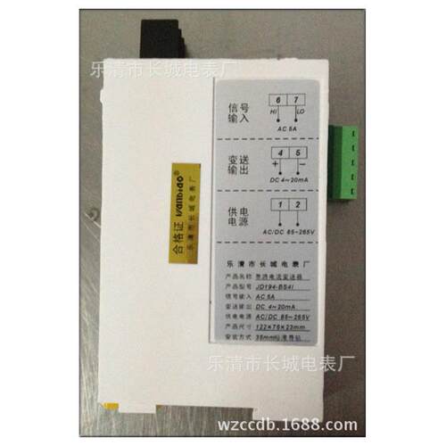 单相电流变送器 JD194-BS4I 5安培 变送输出4-20mA