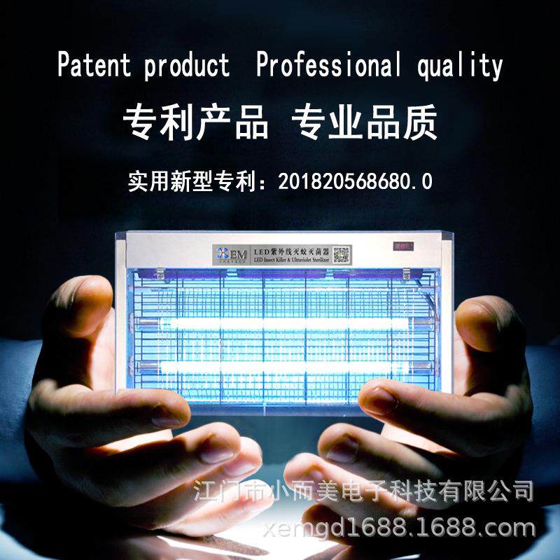 小而美双功能灭蚊灭菌器 灭蚊+灭菌双重功能一体化机 带遥控定时