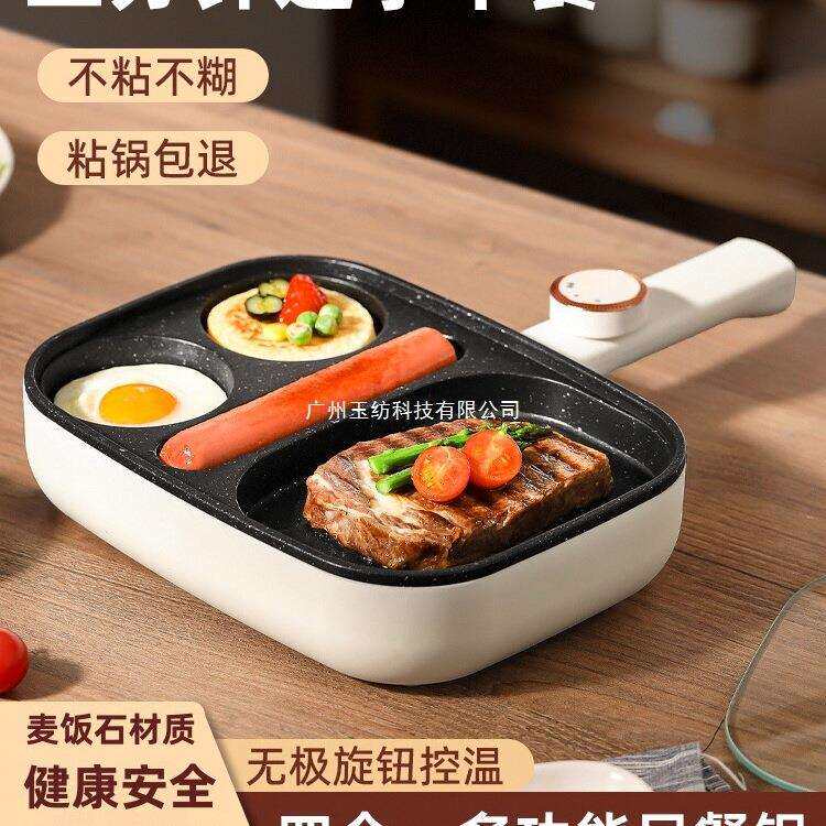 煎蛋神器蛋锅三合一鸡蛋汉堡锅早餐牛排煎锅插电不粘锅平底锅饼锅