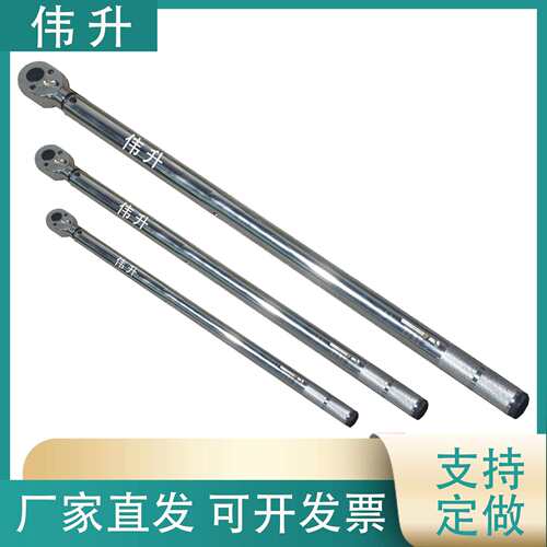 伟升机械式扭力扳手WSTG-2000 可调节扭矩扳手750-2000N.m方榫1寸