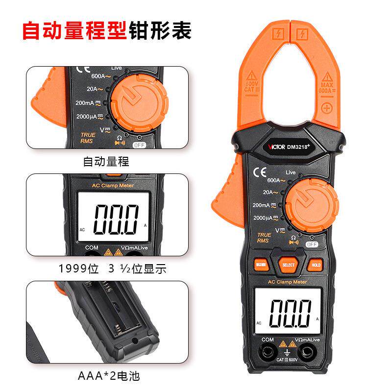 迷你钳形表 DM3218A 家用钳表数字钳型表小型钳形钳形表万用表