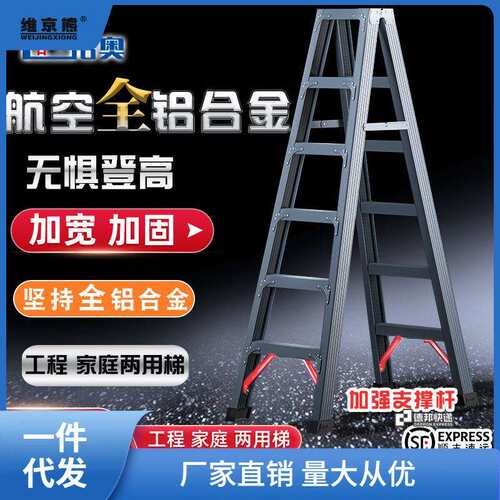 梯子家用人字梯铝合金室内多功能加厚折叠伸缩升降双侧工程合链衡