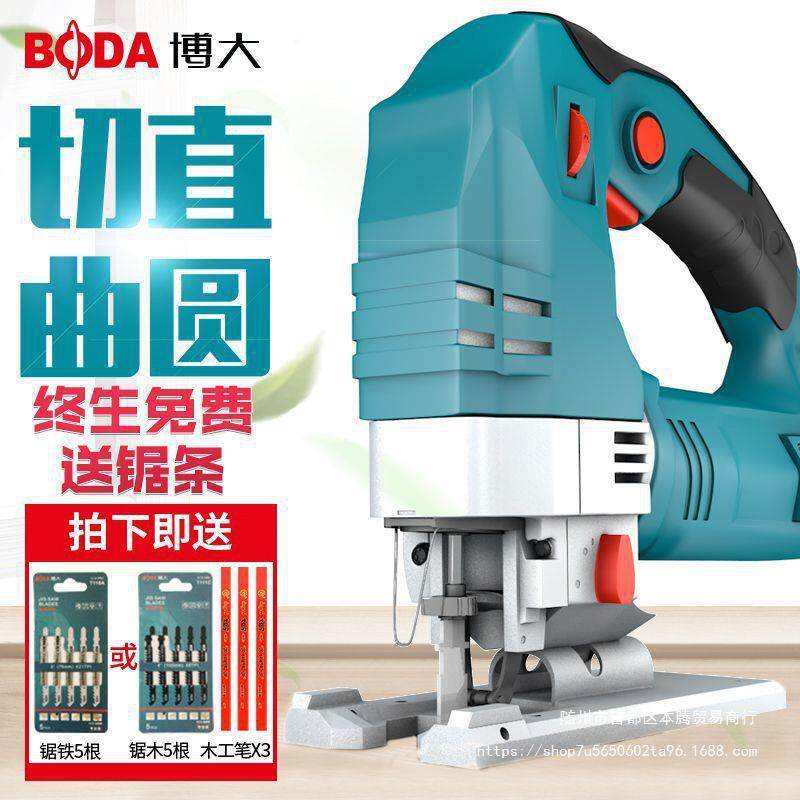 博大电动曲线锯多功能木工锯家用手电锯工业级电锯木材切割工具
