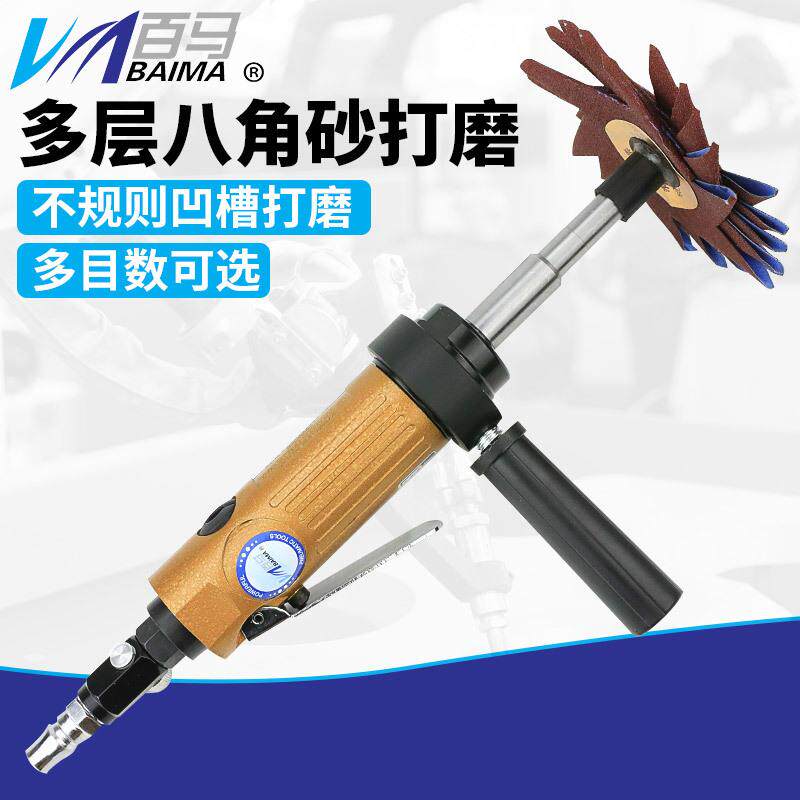 百马BS2气动多层八角砂纸机 异形打磨机八瓣砂布刷家具木工抛光轮