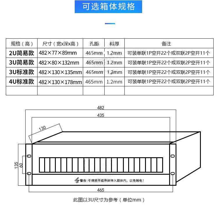 3U4U冷轧钢机柜配电单元空气开关架电源弱电箱列头柜机架式配电箱