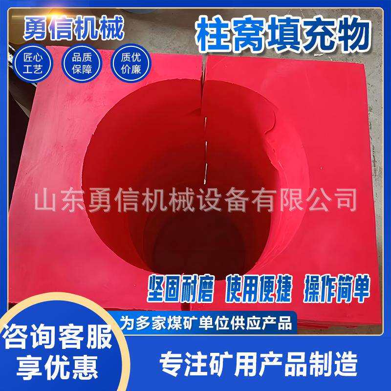 矿用柱窝填充物煤矿液压支架立柱绝缘阻燃填充材料矿山柱窝填充料