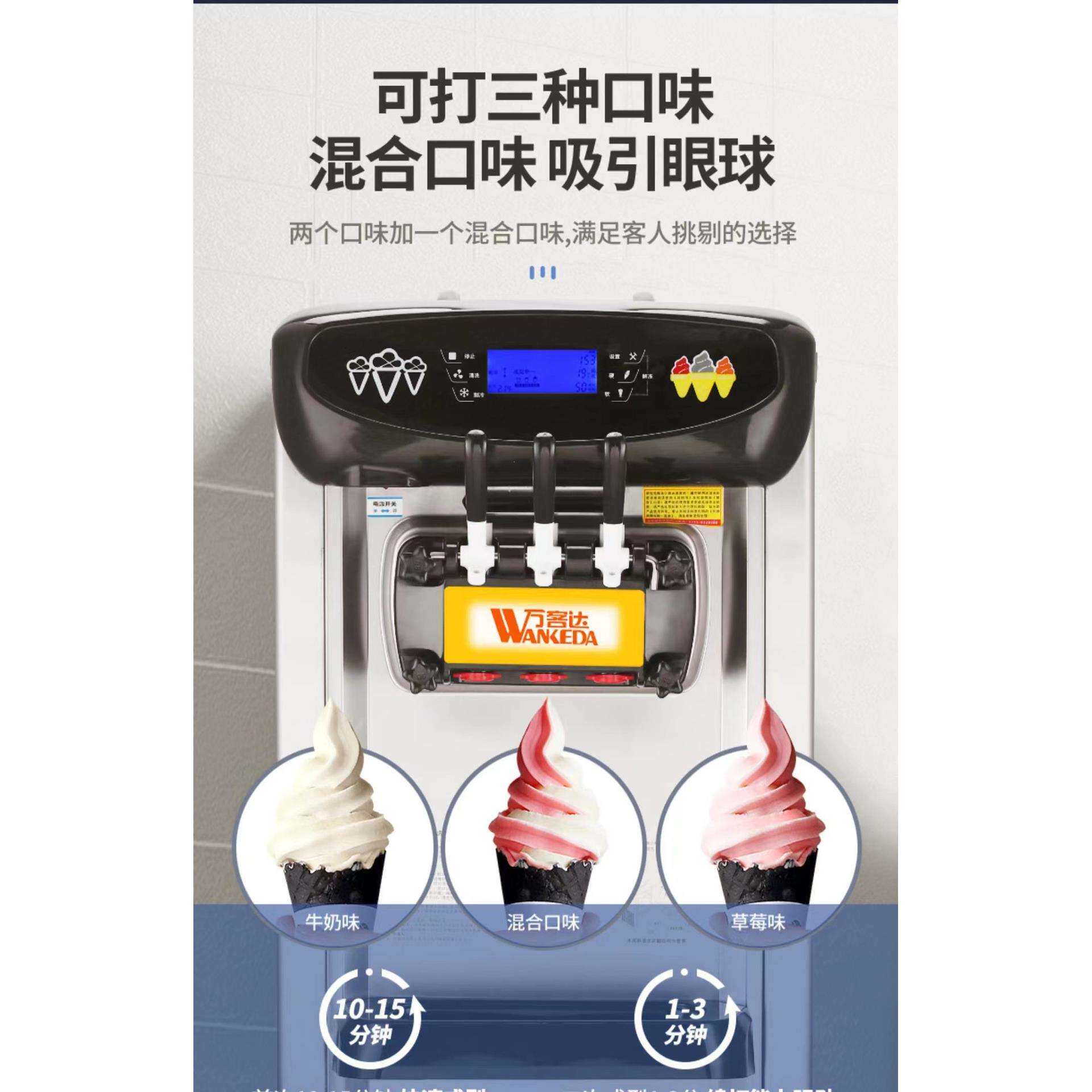 商用台式冰淇淋机3头冰激凌自动圣代学雪糕机小型台式制冷冰淇淋