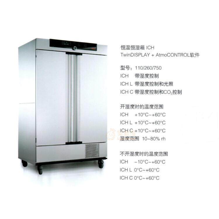 美墨尔特MemmertICH110恒温恒湿箱ICH110 ICH系列