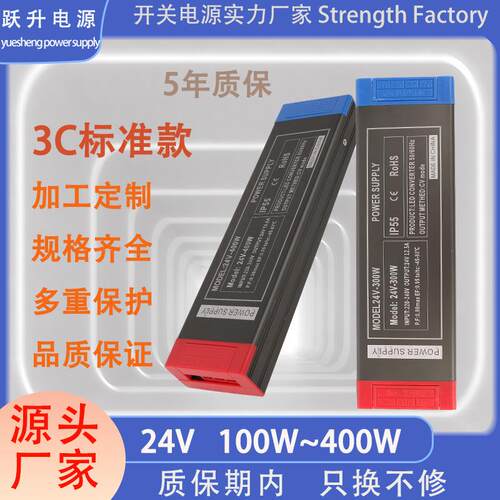 开关电源220Vac转dc24V驱动电源亮化工程广告牌线性灯变压器