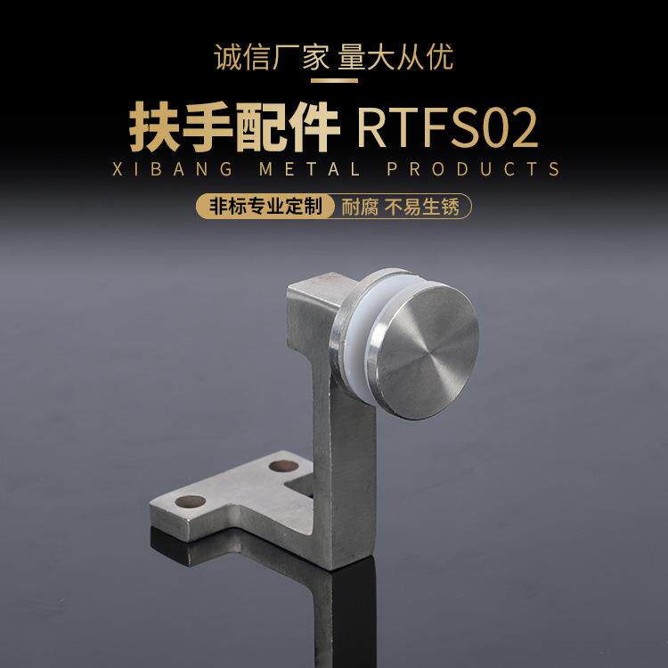 供应不锈钢扶手配件 RTFS02 靠墙扶手配件 墙托楼梯扶手立柱配件