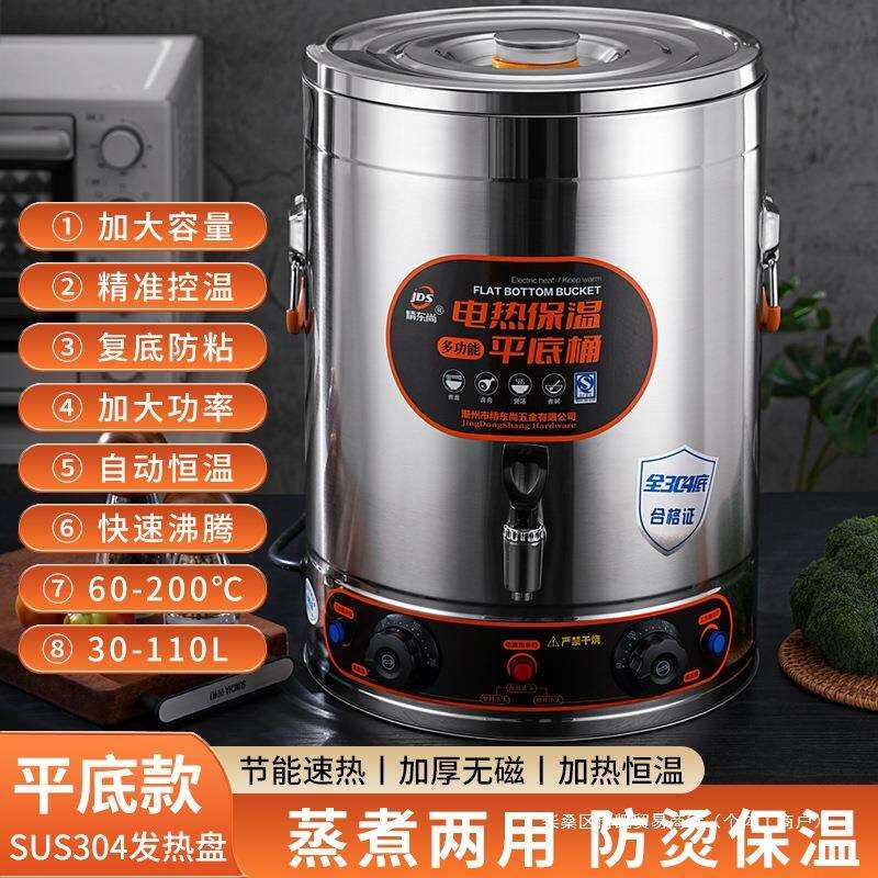 电汤桶不锈钢电加热蒸煮桶煮粥桶商用熬汤桶汤锅大容量卤桶煮面桶