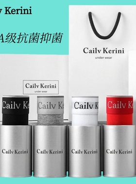 Cailv Kerini抗菌男士内裤莫代尔纯棉平角短裤透气四角裤中腰礼盒